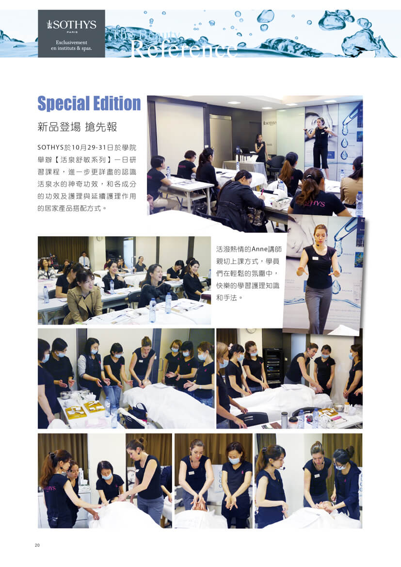 SOTHYS季刊-NO9-p18-21-03.jpg