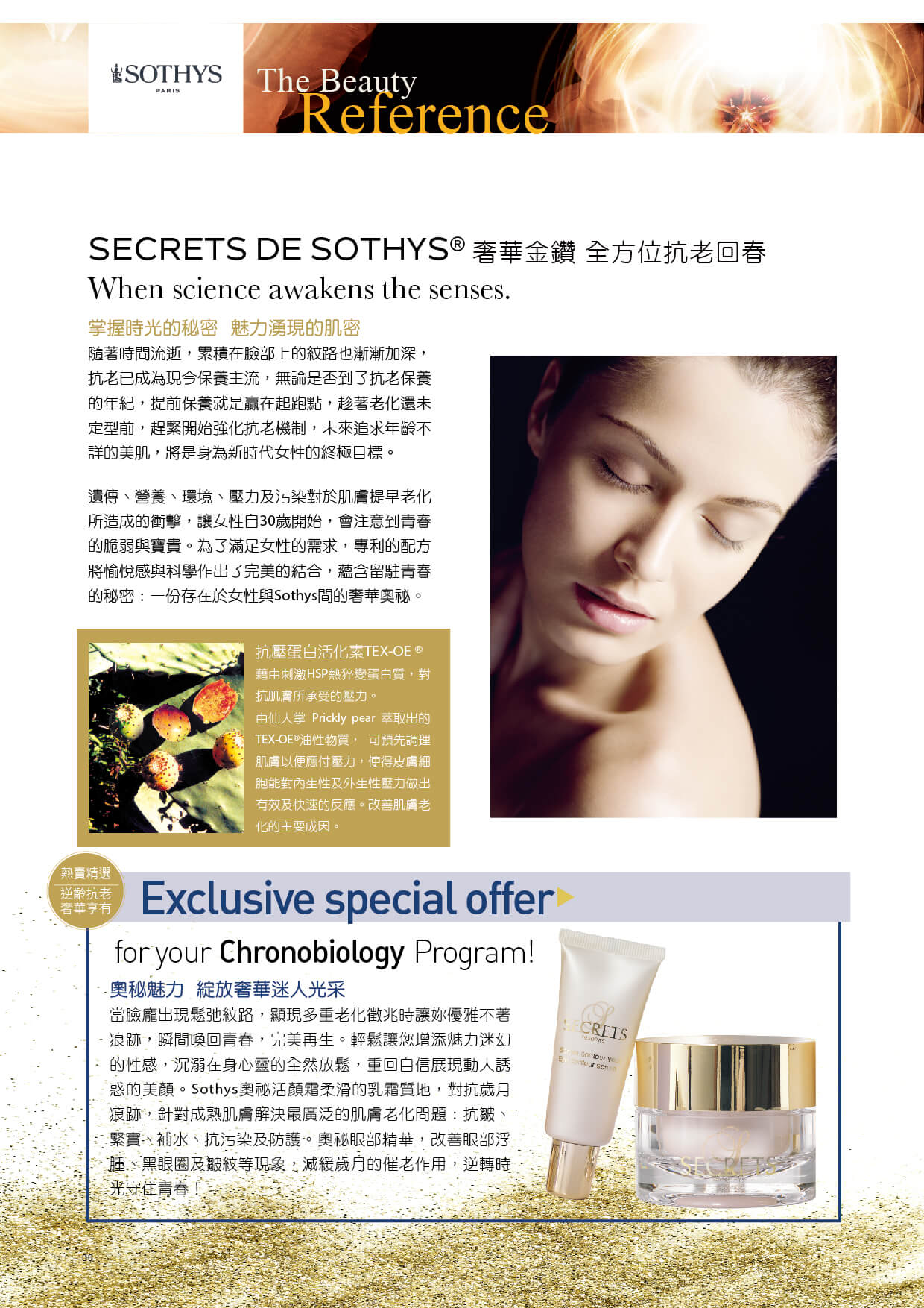 SOTHYS季刊-NO13-p06.jpg