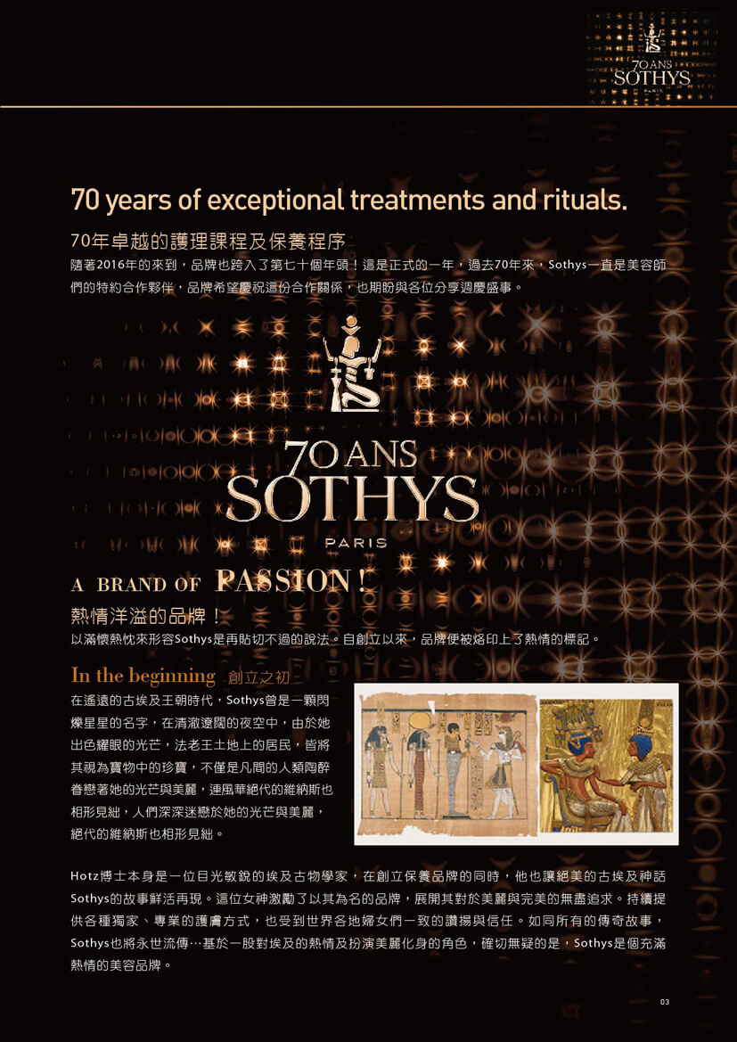 SOTHYS季刊-NO12-p03.jpg
