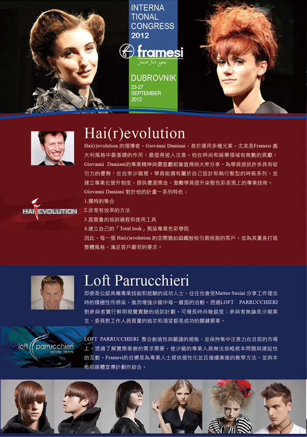 秋冬美髮季刊-44.jpg